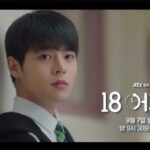 Ryeoun Instagram - 9월 7일 월요일 밤 9시 30분 첫 방송👏 #18어게인 #Jtbc #홍시우