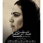 Saba Mubarak Instagram - آمال عبدالرحمن 🖤 اليوم لا تنسو مشاهدة فيلم #بنات_عبدالرحمن في دور العرض السعودية والكويتية ابتداءً من 26 آيار/مايو. عم بستنا رأيكم بفارغ الصبر و متحمسة كتير اسمع منكم @daughters_of_abdulrahman @mad_solutions