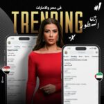 Saba Mubarak Instagram - الحمد لله trending on #X في #مصر و #الامارات #بين السطور @mbc1 @shahid.vod @mbciraqtv @ontv عم تتفرجو عالمسلسل و من وين ؟