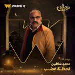 Saba Mubarak Instagram - انتظروا مسلسل #لحظة_غضب من أعمال #WATCHIT الأصلية في رمضان حصريًا على WATCH IT 🌙😍 #رمضانك_عندنا @sabamubarak @chinooooz @alykassem_ @nardineffarag