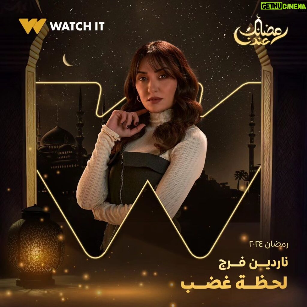 Saba Mubarak Instagram - انتظروا مسلسل #لحظة_غضب من أعمال #WATCHIT الأصلية في رمضان حصريًا على WATCH IT 🌙😍 #رمضانك_عندنا @sabamubarak @chinooooz @alykassem_ @nardineffarag