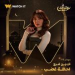 Saba Mubarak Instagram – انتظروا مسلسل #لحظة_غضب من أعمال #WATCHIT الأصلية في رمضان حصريًا على WATCH IT 🌙😍

#رمضانك_عندنا

@sabamubarak
@chinooooz 
@alykassem_ 
@nardineffarag