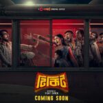 Safa Kabir Instagram - লাগ ভেলকি LUCK!! টিকিট মিলে যাক!! খুব তাড়াতাড়ি চরকি-তে আসছে মোহাম্মদ নাজিম উদ্দিন-এর গল্প অবলম্বনে Chorki Original Series "টিকিট"। পরিচালনায় ভিকি জাহেদ। চোখ রাখুন চরকি পেইজে! #Chorki #FilmFunFoorti #TIKIT #OriginalSeries #SiamAhmed #SafaKabir #ManojPramanik #Sentu #vickyzahed