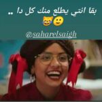Sahar Al Sayegh Instagram - 😂😂