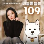 Sandara Park Instagram - #109챌린지 - #마음을듣는109 #나만의백구만들기 @your109com ——————— 내년부터 자살예방 상담번호가 109, 하나의 번호로 통합된다고 합니다. 간절한 순간의 구조 신호를 놓치지 않게 찾아온 백구, #109챌린지 에 함께해주세요! 네이버에 #나만의백구만들기 를 검색하거나, 인스타그램 필터 #마음을듣는109 로 참여할 수 있습니다. 자세한 내용은 @your109com 에서 확인해보세요 :)