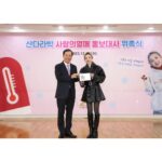 Sandara Park Instagram - #사랑의열매 홍보대사로 활동하게 돼서 너무 기쁘고 영광이에요~ 😀🙏🏻 앞으로도 여러분들과 함께 밝은 에너지, 즐거움과 따듯함을 나눌수 있는 가수로 그리고 사랑의열매 홍보대사로 열심히 활동할게요. 사랑의 온도탑이 100도가 될수 있도록 많은 관심 부탁드려요. ♥️🔥 우리 모두 주변에 사랑하는 사람들을 챙기면서 따듯한 연말 그리고 희망찬 새해 맞이해요~!!! 🥰🎉