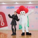 Sandara Park Instagram - #사랑의열매 홍보대사로 활동하게 돼서 너무 기쁘고 영광이에요~ 😀🙏🏻 앞으로도 여러분들과 함께 밝은 에너지, 즐거움과 따듯함을 나눌수 있는 가수로 그리고 사랑의열매 홍보대사로 열심히 활동할게요. 사랑의 온도탑이 100도가 될수 있도록 많은 관심 부탁드려요. ♥️🔥 우리 모두 주변에 사랑하는 사람들을 챙기면서 따듯한 연말 그리고 희망찬 새해 맞이해요~!!! 🥰🎉