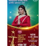 Sandipta Sen Instagram - বাংলার সবচেয়ে বড় বিয়েবাড়িতে আপনাকে আমন্ত্রণ। দেখা হবে আজ 10 মার্চ , রবিবার ঠিক সন্ধে ৬ টায়। আসলেই জানতে পারবেন বিয়েটা কার ! #বিয়েটাকার#BiyetaKar#StarJalsha #স্টারজলসা #starJalshaParivaarAward2024 #স্টারজলসাপরিবারঅ্যাওয়ার্ড2024 #SJPA2024