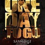 Sanya Malhotra Instagram - Mark your calendars!🗓️ Just 1 more day to go for #SamBahadurOnZEE5 #SamBahadur, premieres 26th Jan on @zee5 @meghnagulzar @vickykaushal09 @fatimasanashaikh @ronnie.screwvala @mohdzeeshanayyub @neerajkabi @realgovindnamdev @aanjjan.srivastav @bhavani.iyer @ishantanus @zee5 @manish_kalra_ @zee5global @rsvpmovies @maharrshshah @zeemusiccompany