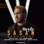 Sasan Keneshlou Instagram - آهنگ حیفه از ساعت هفت در تمامی سایت های معتبر و آهنگیفای می توانید دانلود نمایید ما همه یک قلب هستیم❤️