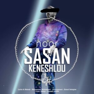 Sasan Keneshlou Instagram - 🔥🔥بلاخره بعد از سه ماه آهنگ نور☀️☀️

✅این آهنگ رو در ملوبیت، رادیو جوان، آهنگفای و تمامی سایت های معتبر می توانید دانلود نمایید✅

🕯️این آهنگ معنی خیلی خاصی برای من داره و امیدوارم برای شما هم بسیار خاطره ساز باشه👩‍❤️‍👨

❤️❤️ابتدا پیشاپیش تشکر میکنم از همه ی شما عشق ها برای همه حمایت هاتون و همه ی کمک هاتون برای بیشتر شنیده شدن این آهنگ❤️❤️

تشکر میکنم از کمال صداقت عزیز برای تمام هنرمندیش
@kamal.sedaghat
از محمد محتشمی
@mohammadmohtashami1

و تمامی عزیزانی که کمک کردن تا این آهنگ ساخته بشه
❤️و باز هم گوش شمارو میبوسم که این آهنگ رو گوش می کنید و مثل بمب می ترکونید❤️
#ساسان #کنشلو #موزیک_جدید #نور #ویدیو
#sasankmusic