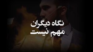 Sasan Keneshlou Instagram - .
اهدافت برای سال جدید چی هست،اینجا بنویسش و مکتوبش کن و قول بده که میرسی بهش

سلاااااام عشقای دلممم
پدرای عزيز روزتون مبارک
آخرين روز سال نود هفت تون پايداری
تو شصت ثانيه حرفمو واست زدم
كسی كه نوع نگاه مردم واسش مهمه مثله برگ خزون ميمونه كه هر بادی بهش جهت ميده و در آخر از هدف اصلیش دور میشه
اين مهم نیست كه من تو گذشته دستشويی مي شستم
فرايندی كه منِ ساسان كنشلو رو از شستن دستشويی به اينجايی كه الان هستم رسونده، مهمه
تو اين مسيرِ كه شما تمام توانایی هات به چالش كشيده ميشه
توانايی هایی كه خودت فكرشو نميكردی داری ولی كشف كردی
ديگه گذشته
گذشته

مهم اينه سال ديگه برات دست بزنن
برای سال نود و هشت برنامه ريزی كردی
ما تو سال نود و هشت در دانشگاه پولسازی آموزش هایی منحصر به فرد داريم
از صفر تا صد با مهارت ها و راهکارها
در كنار خانواده پايدار 
٩٨ ميتركونيم 💪

جا داره با تمام قلب و وجودم از همه ی شما خانواده بی نهایتم تشکر کنم که تو سال نود و هفت از ما حمایت کردید و عشق رو در لحظه لحظه سال جریان دادید
به عشق شما پیش میریم

مرسی از همه بچه های سخت کوش تیم خانواده پایدار
با کمک شما سال نود و هفت ستاره بازی شد

مرسی از حمید هیراد برای این موزیک جذاب
@hamidhiraad 
مرسی از امیر حسین اسماعیلی با هنر بی حدش
@amirhossein.esmaeli

و مرسی به سلطان پایدار که تو همه ی شرایط سخت ساسان کنشلو رو پایدار نگه داشت
@soltanpaydar

#موفقيت #انگيزشي #ساسان_كنشلو #پايدار #ثروت #كارآفريني #انگيزه #شیر #پایدار #سلطان

@milionerkhodsakhte

Video by:@studio_paydar
ویدیو الهام گرفته شده از ای تی توماس
تمامی کارهای تبلیغاتی خود را از مشاوره،خلاقیت تا اجرا را به ما بسپارید و ستاره شوید
۰۲۱-۸۸۸۸۵۵۳۱