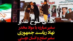 Sasan Keneshlou Instagram - .
مفتخرم که به عنوان نماینده شما (خانواده پایدار) به عنوان سفیر صلح و انسان دوستی و سفیر مبارزه با مواد مخدر نهاد ریاست جمهوری انتخاب شدم
بی شک عنصر سازنده خانواده پایدار عشق است
عشقمون بی کران پایداری باد

#جمهوری #صلح #دوست #سفیر #مبارزه #موفقیت #انگیزه #تلویزیون #عید 
@soltanpaydar