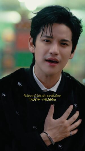 Sattaphong Phiangphor Instagram - ยอมรับว่าน้อยใจ เหมือนผัดไทที่น้อยจัง #ทำไมไม่ห้าม #Taostp