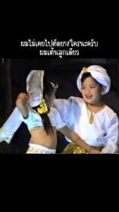 Sattaphong Phiangphor Instagram - เจี๊ยบ เต้นแรงกว่าเราทำไม