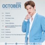 Sattaphong Phiangphor Instagram - ใครว่างมาเจอกันได้นะค้าบ 🫰🏻 #TAOSTPSCHEDULE