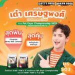 Sattaphong Phiangphor Instagram - วันนี้มาเจอกันนะครับ #kattyboss #Taostp
