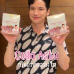 Sattaphong Phiangphor Instagram - เต๋าดื่มอะไรทุกวัน??? ใครมองหา Collagen เสริมภูมิ ปรับผิวสว่างใส รสชาติอร่อยดื่มง่าย เต๋าแนะนำตัวนี้เลยครับ Collagen Tri-Peptide ตัวเลือกง่ายๆ ที่ช่วยให้ผิวอ่อนเยาว์ @qtycare_th #watsonsthailand #คิวตี้แคร์ดูแลได้มากกว่า #Qtycare​ #collaasta​ #collagen #คิวตี้แคร์ #คอลลาแอสต้า #คอลลาเจนญี่ปุ่นแท้ #สาหร่ายสีแดง