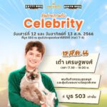 Sattaphong Phiangphor Instagram - วันนี้มาเจอกันนะครับ #kattyboss #Taostp