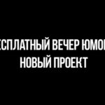 Sergey Svetlakov Instagram – Приходите на наш Новый проект от «Sverdlovsk»…мы будем смотреть на вас и из-за кулис! Подробная информация у @nezlobinofficial