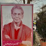 Shabnam Moghadami Instagram - . سلام آقای درم‌بخش! اینجا…همین چارقدم اون طرف‌تر از اینجا که عکس شما رو زدن یه کانکس گذاشتن دارن واکسن کرونا می زنن…واکسن ِ همون مرض عجیبی که شما و خیلی‌ بزرگان دیگه رو ازمون گرفت … گفتم که در جریان باشین …اینجور شد! #کرونا #کامبیز_درم_بخش #کرونا_خیلی_ها_را_از_ما_گرفت #واکسن_کرونا