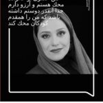 Shabnam Moghadami Instagram - گامی کوچک برداریم در همیاری با #محک . * پوستری شبیه به این بسازید ،جمله ای به دلخواه کنارش...و از این طریق همدلی تان را اعلام نمایید. دستور ساخت ِ پوستر را از پیج محک بردارید. #IAMANDIWILL #MAHAKWCD2021 @mahakcharity @worldcancerday @uicc_official @sabakamkar @tinapakravan @sarakhosroabadi4 @poopakmozaffari @saberabar @kamandamirsoleymani @elnazhabibi67 @mohsen_kiaee @mohamadbahrani_official @elhampavehnejad @fatemehmotamedarya @panipana @mahsa_malek_marzban @maryam.shiraziii