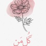 Shadmehr Aghili Instagram - . ممنون از انرژی خوبی که همیشه توی کامنت ها بهم میدید عزیزان دلم و همینطور تشکر ویژه دارم از کسایی که توی کنسرت شهر وان با انرژی باورنکردنی‌شون بهترین خاطره رو ساختن دست تک تکتون رو میبوسم مرسی از حضورتون امیدوارم به زودی در کنسرت استانبول ۷ دی ماه (۲۸ دسامبر) یه شب دیگه رو کناره هم تجربه کنیم @diggi.tv #استانبول #کنسرت #ترکیه