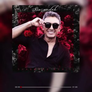 Shadmehr Aghili Instagram - .
عشق يعنى كنار من بمونى تا برنده بشم / عشق يه آينه اس تو هرچى فك كنى تو دل منم هس . روز جهانى مهرورزى مبارك. "برنده" تقديم با عشق 🌹❤️ Happy Valentine’s Day 
#valentines " Barandeh " 
Music : @vahidpooyan 
Lyrics : @arash_mehrabi_art 
Arrangement : @miladhashemi 
Mix & Mastering : @mohamadfalahireal 
Producers: @amirfarshbaf1 & @behdadkamvari
Cover Art : @danialdesign 
Now available on iTunes & Youtube
@radiojavan 
@bia2
Electric Guitar: @raffi.shahbazian