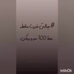 Shadmehr Aghili Instagram - از اعتماد و حمایت همیشگی تون ممنونم ترجمه کتاب « حافظه نامحدود» مجموعه جمع آوری شده از تکنیک های قدرت حافظه استاد کوین هورسلی مدت یک سال طول کشید و از نتیجه اون بسیار راضی هستم. شما میتونید کتاب رو به صورت فیزیکی از صفحه اینستاگرام @Istanbul.Ketab آنلاین سفارش داده و خریداری کنید. من شنیدم که کپی این کتاب در ایران به فروش می رسه که اون هم از نظر من هیچ اشکالی نداره، چون برای من آموزش این کتاب اولویت بیشتری داره. اميدوارم كه با يادگيرى تكنيك هاى قدرت حافظه اين كتاب هر مطلبی كه علاقه داريد رو به سادگى به خاطر بسپاريد. دانلود پى دى اف دايركت از وبسايت استاد كوين هورسلى https://www.memorabletraining.com/ @shadmehrofficialfanpage @kevin_horsley