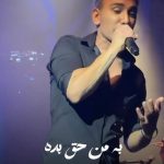 Shadmehr Aghili Instagram - @shadmehrofficialfanpage به من حق بده عاشق شم گذشتن ازت آسون نیست خودم دارم بهت می‌گم تو دلم چیزی پنهون نیست l