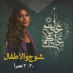 Shejoun Instagram - على شاشة تلفزيون الكويت