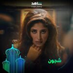 Shejoun Instagram – استعدوا لمهمة البحث عن حل لغز
حوادث اختفاء فتيات في ظروف غامضة ⚡
في مسلسل #ملفات_منسية
مجاناً وحصرياً 
أقوى النجوم وأضخم الأعمال في مكان واحد
#Shahid
#رمضان_معانا
#حكايات_لا_تنتهي
*مجاناً في الشرق الأوسط وشمال أفريقيا
 
@shoooj
@3bood_boushehri
@shimaaseif 
@marambloushi
@mohammed.hashim.official
@ghdeado