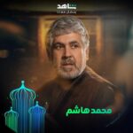 Shejoun Instagram – استعدوا لمهمة البحث عن حل لغز
حوادث اختفاء فتيات في ظروف غامضة ⚡
في مسلسل #ملفات_منسية
مجاناً وحصرياً 
أقوى النجوم وأضخم الأعمال في مكان واحد
#Shahid
#رمضان_معانا
#حكايات_لا_تنتهي
*مجاناً في الشرق الأوسط وشمال أفريقيا
 
@shoooj
@3bood_boushehri
@shimaaseif 
@marambloushi
@mohammed.hashim.official
@ghdeado