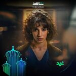 Shejoun Instagram - استعدوا لمهمة البحث عن حل لغز حوادث اختفاء فتيات في ظروف غامضة ⚡ في مسلسل #ملفات_منسية مجاناً وحصرياً أقوى النجوم وأضخم الأعمال في مكان واحد #Shahid #رمضان_معانا #حكايات_لا_تنتهي *مجاناً في الشرق الأوسط وشمال أفريقيا @shoooj @3bood_boushehri @shimaaseif @marambloushi @mohammed.hashim.official @ghdeado