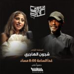 Shejoun Instagram - مع الاستاذ الكبير الغالي المخرج محمد دحام الشمري