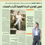 Shejoun Instagram - شكرا 🤍