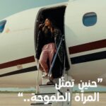 Shejoun Instagram - . #شجون_الهاجري في حديث خاص وحصري عن "حنين" الدور الذي تلعبه في #مسلسل_غسيل أول مسلسل كويتي من أعمال شاهد الأصلية على @shahid.vod
