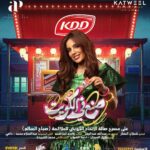 Shejoun Instagram - اعتباراً من اول ايام عيد الفطر السعيد اكبر تجمع فني في : مسرحية 🇰🇼 صنع في الكويت 🇰🇼 تم فتح شباك الحجز على ابلكيشن eventat للمخـرج : شملان النصار للكاتب : جاسم الجلاهمة اشراف عام : عبدالله عبدالرضا - حسن السلمان @kddkuwait ‏@alsharhan_ind ‏@twaaq ‏@39ertime ‏@thesilvercuisine للحجز عن طريق افنتات ⬇️ https://www.eventat.com/made-in-kuwait