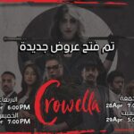 Shejoun Instagram - نظراً للاقبال الجماهيري تم فتح عروض جديدة 🎭 الاربعاء الساعة ٦م الخميس الساعة ٧م الجمعة الساعة ٧م السبت الساعة ٥م بطولة : شجون - زهرة الخرجي - عبدالله عبدالرضا - وديمة - منصور البلوشي - دافي - جنى الفيلكاوي - رندا حجاج للحجز عن طريق موقع افنتات ⬇️ https://eventat.com/cruella على مسرح نادي الصليبيخات الرياضي - صالة اليد لوكيشن المسرح 📍 https://maps.app.goo.gl/R698m5W5WKF1WrPC8?g_st=iw
