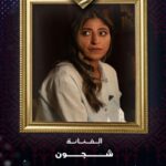 Shejoun Instagram - تابعونا غدا الجمعة على #تلفزيون_الكويت في برنامج #كل_الحكاية وحديث من القلب عن برنامج #شوج_والاطفال وغيرها من المحاور