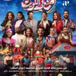 Shejoun Instagram - اعتباراً من اول ايام عيد الفطر السعيد اكبر تجمع فني في : مسرحية 🇰🇼 صنع في الكويت 🇰🇼 تم فتح شباك الحجز على ابلكيشن eventat للمخـرج : شملان النصار للكاتب : جاسم الجلاهمة اشراف عام : عبدالله عبدالرضا @kddkuwait ‏@alsharhan_ind ‏@twaaq ‏@39ertime