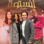 Sherif Ramzy Instagram - من زمان ماشوفتش مسرحية حلوة و متكاملة و ممتعة زي مسرحية أنستونا كل التحية لكل صناعها الموهوبين بجد إستمتعنا و ضحكنا من قلبنا ألف مبروك ليكم جميعاً مش عايز انسي حد لأن بجد الكل عامل دوره بكل موهبة و إحتراف من أول التمثيل و الإخراج و التأليف و الإنتاج و الألحان و الأشعار و الديكور و الملابس و الإستعراضات و كل حاجة ألف مبروك