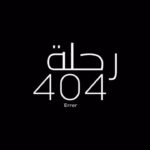 Sherine Reda Instagram - سعداء جداً وممتنين لكل الآراء الإيجابية عن فيلم #رحلة_404 منذ عرضه في صالات السينما، وفي إنتظار رأيكم! 💬 حالياً بجميع دور العرض في مصر والوطن العربي.