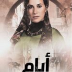 Sherry Adel Instagram - مسلسل أيام ❤️ يبدأ عرضه ٢٣ نوڤمبر .. يعرض أيام الثلاثاء و الأربعاء و الخميس من كل أسبوع علي منصة شاهد (مجانا ) 😉 @shahid.vod ❤️ إخراج محمد أسامة @mohamedelaraby97 إنتاج @cedarsart تأليف سماح الحريري مدير تصوير @youssef.baroud مصممة الملابس حبيبتي @ghadawafik2000 Photo by @sherifamar1 💪💪💪
