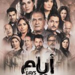 Sherry Adel Instagram - مسلسل أيام ❤️ يبدأ عرضه ٢٣ نوڤمبر .. يعرض أيام الثلاثاء و الأربعاء و الخميس من كل أسبوع علي منصة شاهد (مجانا ) 😉 @shahid.vod ❤️ #شاهد