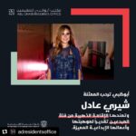 Sherry Adel Instagram - #Repost @adresidentsoffice with @make_repost ・・・ From #Egypt to the #UAE! We welcome Shery Adel @shery_adel_official to #AbuDhabi with the award of the Creative #GoldenVisa in recognition of her work as an actress. Shery has starred in renowned #Egyptian TV series and films, including Hasan & Marcus, Naseeby We Esmetak, My Woman & Wife, Sukkar Murr, Time Difference, Confused Nightingale, The Devils’ Game, Unknown number, and Black Horse. #WelcomeHome, Shery! For enquiries, submit your questions on the website or email us at ADGoldenVisa@adro.gov.ae. #AbuDhabi #WelcomeToAbuDhabi #ADRO من مصر إلى دولة الإمارات العربية المتحدة! نرحب بالممثلة المبدعة شيري عادل في أبوظبي الحاصلة على الإقامة الذهبية من فئة المبدعين تقديراً لموهبتها وأعمالها المميزة. قامت النجمة شيري عادل بأداء العديد من الأدوار في مجموعة من أشهر أفلام السينما والمسلسلات التلفزيونية المصرية مثل "حسن ومرقص"، "نصيبي وقسمتك"، "مراتي وزوجتي"، "سكر مر"، "رقم مجهول" و "الحصان الأسود". #أهلاً_بك_في_ أبوظبي، شيري! للاستفسارات، الرجاء التواصل معنا عبر موقعنا أو عبر بريدنا الإلكتروني ADGoldenVisa@adro.gov.ae #أبوظبي #أهلاً_بك_في_موطنك #الإقامة_الذهبية Abu Dhabi, United Arab Emirates