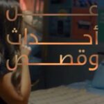 Sherry Adel Instagram - ان شاء الله السبت الساعة ٨ مساءا يا رب يعجبكو ☺️