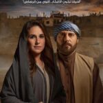 Sherry Adel Instagram - #السهام_المارقة #قناة_النهار ❤️🙏😊