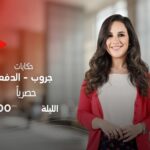 Sherry Adel Instagram - الليلة الساعة ٨ مساءا ☺️ جروب الدفعة ❤️ يا رب يعجبكو 🙏 @watchit ❤️