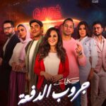 Sherry Adel Instagram - بكرة إن شاء الله علي قناة أون و علي الساعة ٨ مساءا و علي @watchit #جروب_الدفعة ❤️ يا رب 🙏 يعجبكو 😊